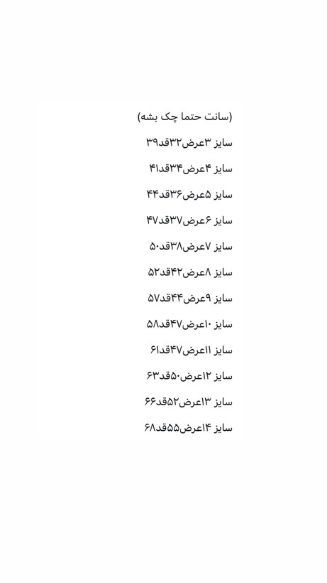 پلوشرت جودن بچهگانه